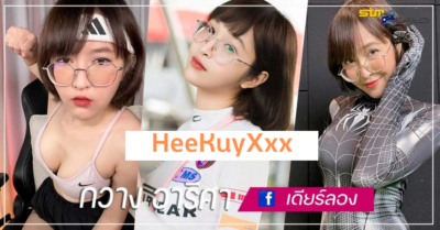 สาวโอลี่แฟน deerlong ล่าสุด โยกหำให้ผู้ชายแตกคารู