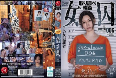 JUR-496 Ayumi Ryou ติดคุกหีบาน
