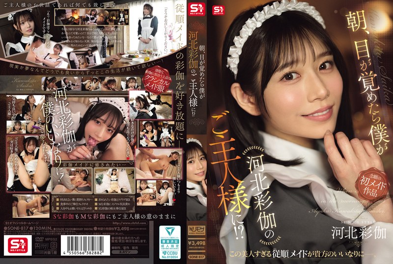 SONE-817 Kawakita Saika